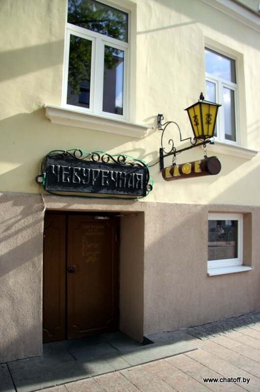 Cafetería Cheburechnaya Zakusochnaya Tooo firma Verasen filial Neman Stil, , foto