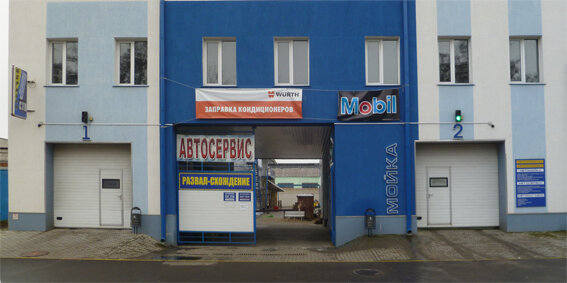 Метро могилев