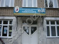 Гимназия Гимназия № 34, Минск, фото