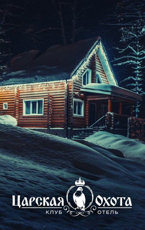 Фото Царская охота