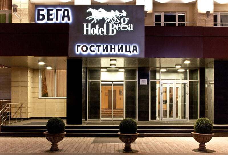Отель Бега — фото 13