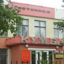 Кумба