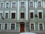 Institut stran SNG (Staromonetny Lane, 10с3), community organization