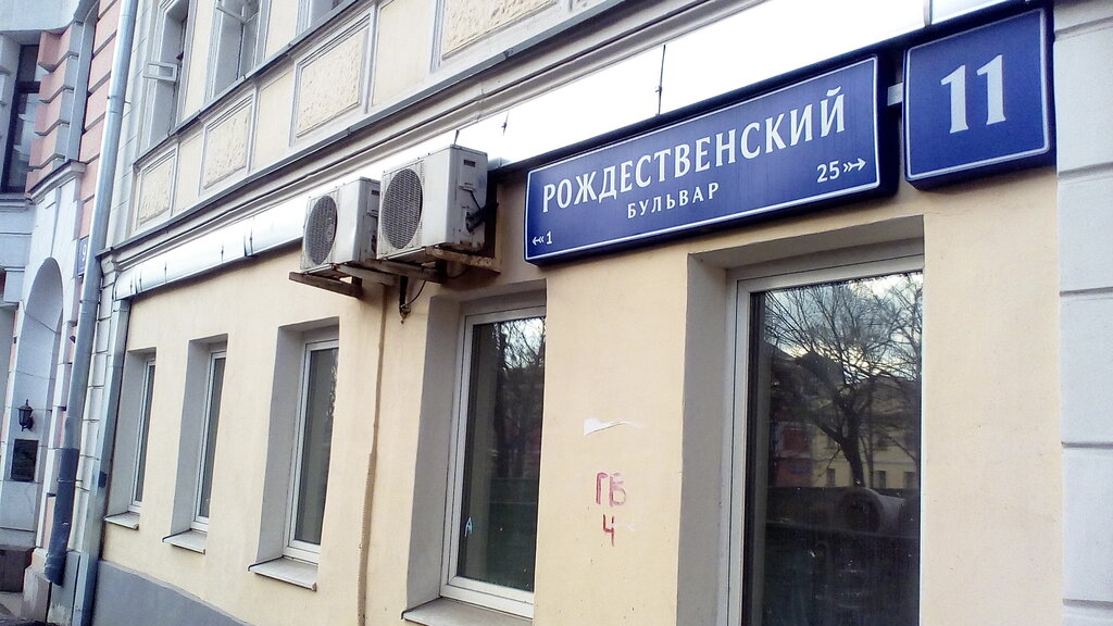 Музыкальный магазин Goronok, Москва, фото