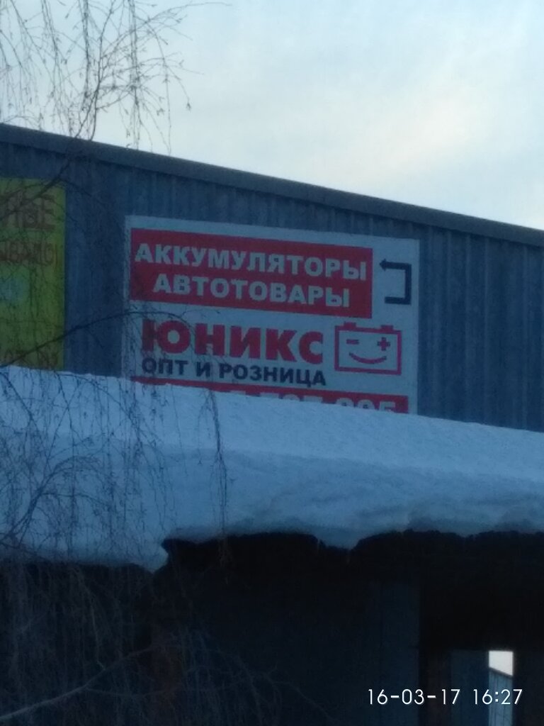 Магазин Игрушек На Тэцевской