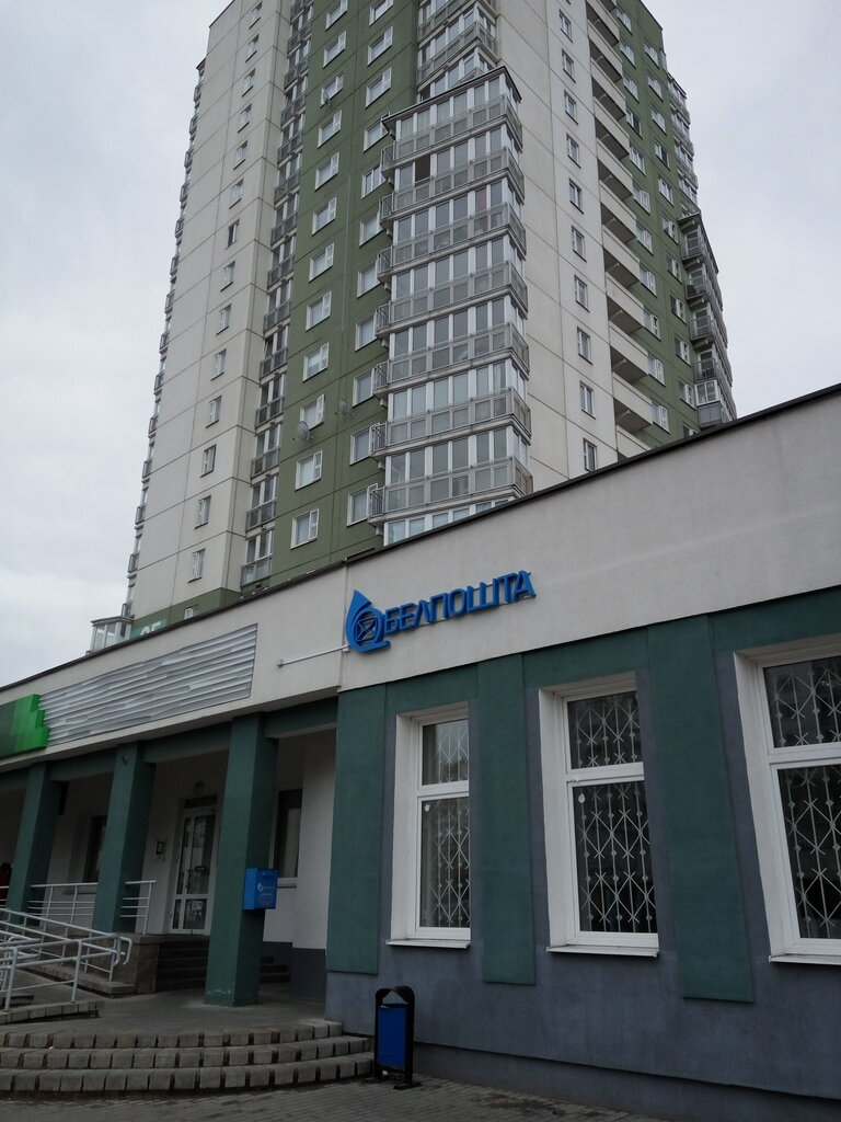 Почта киев минск