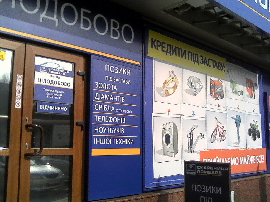 Техноскарб Интернет Магазин Украина
