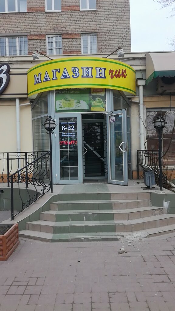 Фото Магазин С Именем