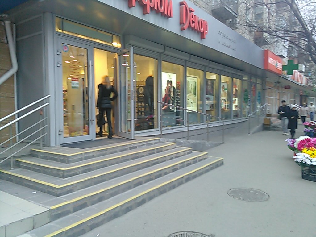 Магазин Декор Волгоград