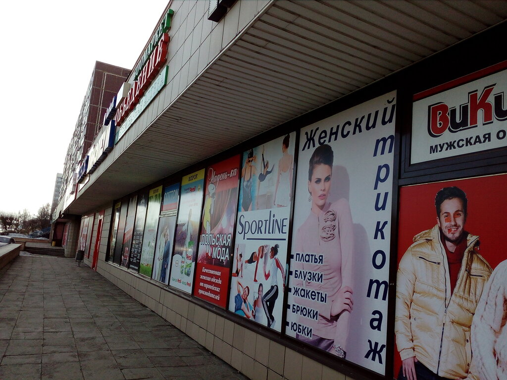 Магазин Мужской Одежды Консул