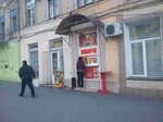 Sytaya Boroda (Велика Арнаутська вулиця, 57), comida rápida