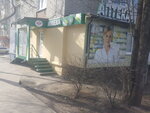 Magnoliya (вулиця 23 Серпня, 31), farmacia