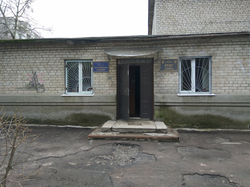 منظمات المجتمع Utog Zhitomirskaya Oblastnaya Organizatsiya ، ، صورة