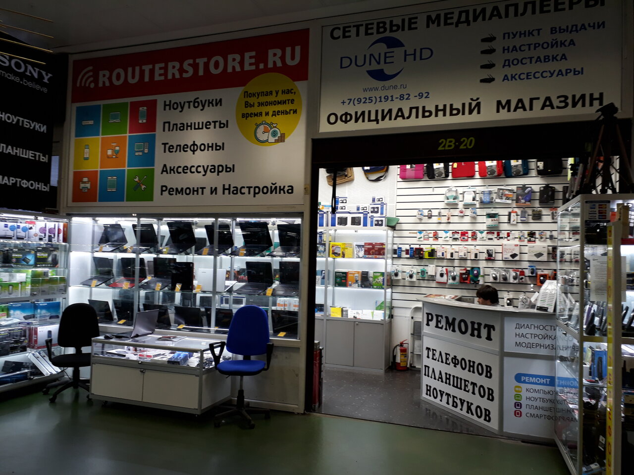 Электронный Рай Интернет Магазин