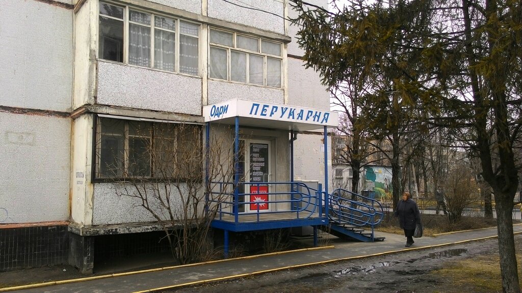 Kuaförler Parikmakherskaya Odri, Harkiv, foto