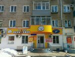 Magazin Vesyoly Pelmeshek (Molodogvardeyskaya Street, 21), tienda de productos