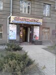 Konditersky magazin Vatsak (vulytsia Lermontova, 14), confectionary