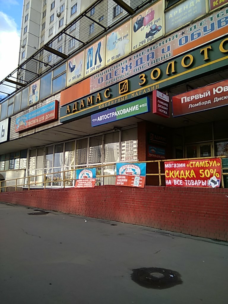 Магазины Ул Братиславская