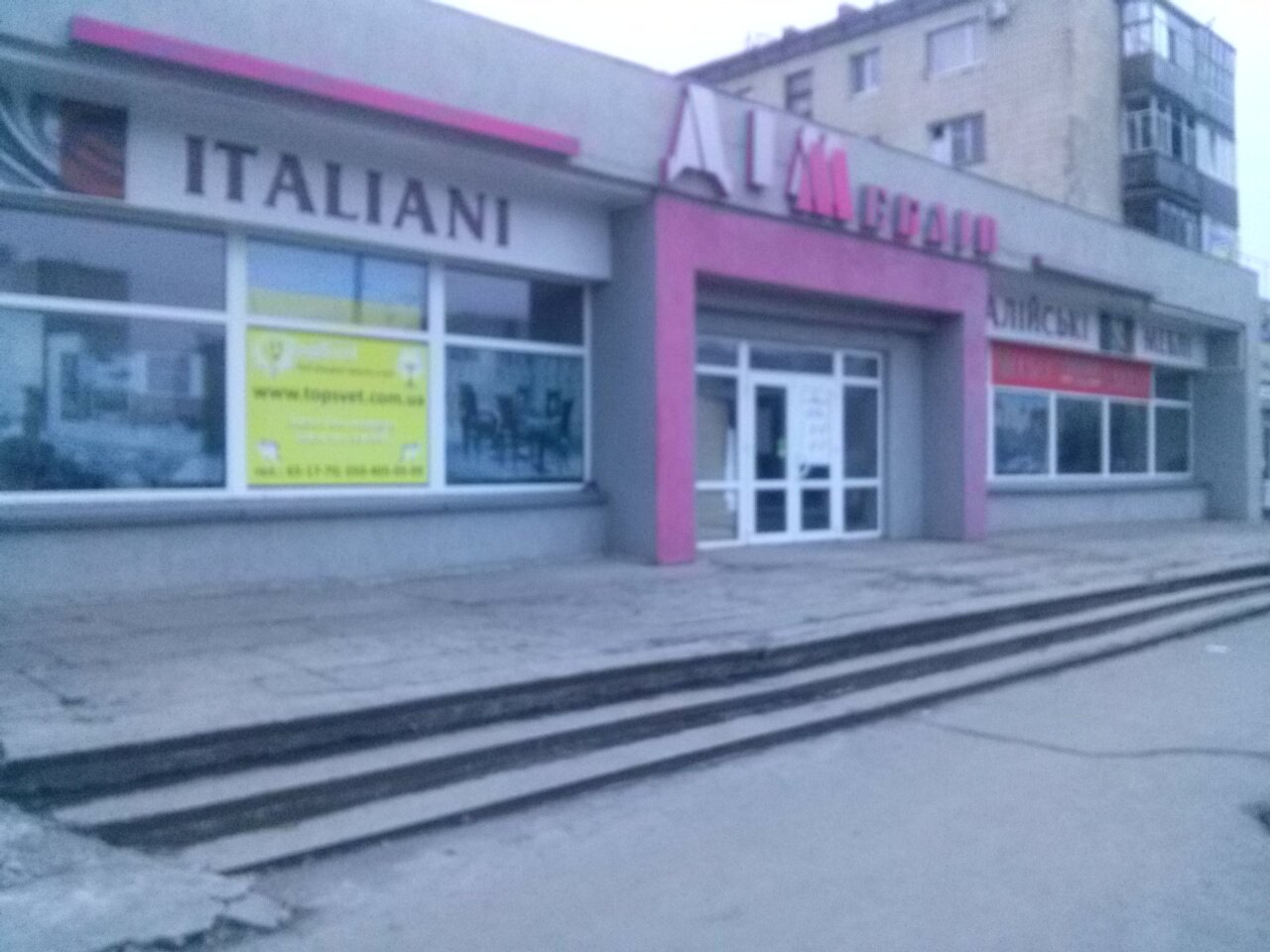 Интернет Магазин Полтавская 3