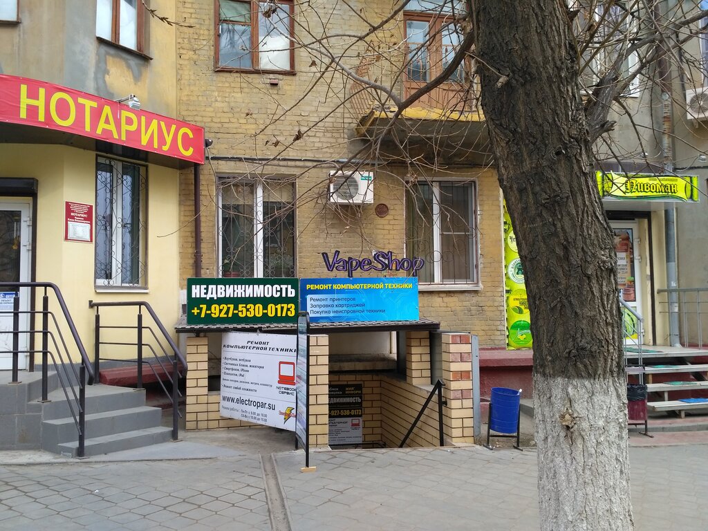 Магазин Табаков Волгоград