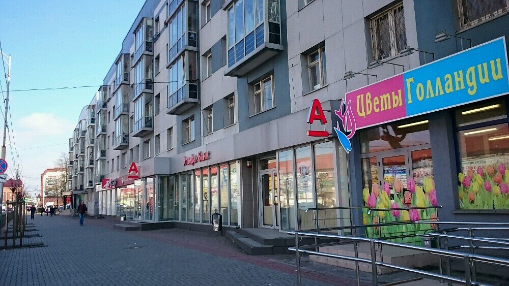 Альфа банк ул шевченко 11а калининград фото