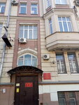 Управление Росреестра (Novaya Basmannaya Street, 10с1), companies house