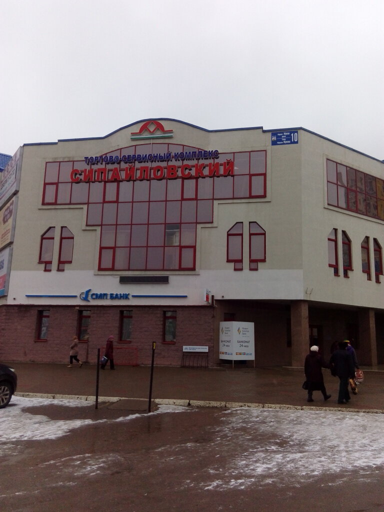 Золотые Магазины Уфа