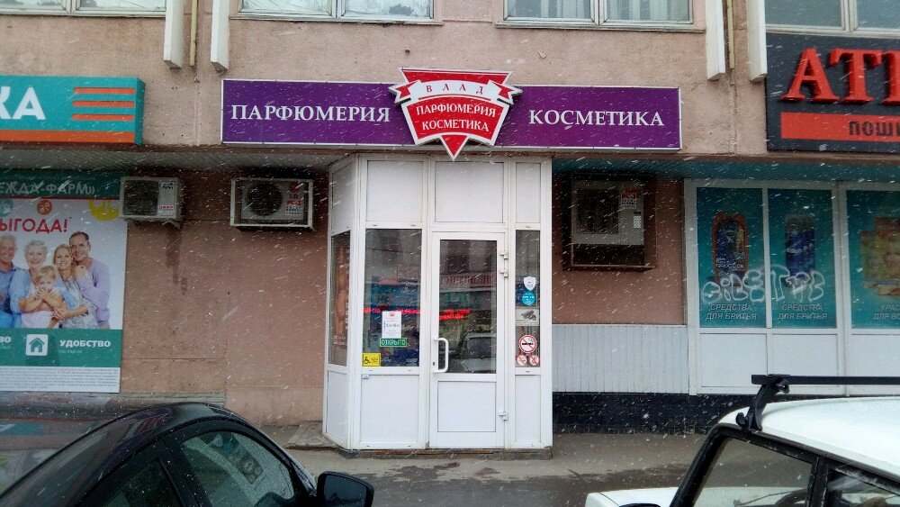 Магазин Влад Тамбов Официальный Сайт Каталог
