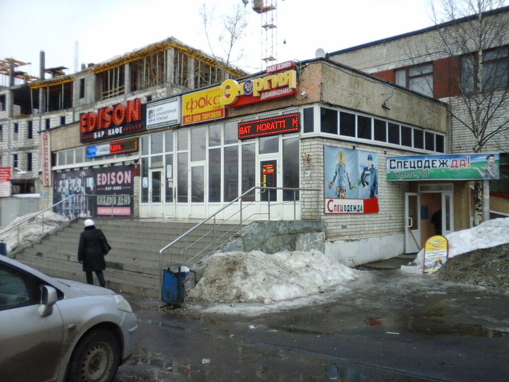 Рабочая Одежда Магазин Архангельск