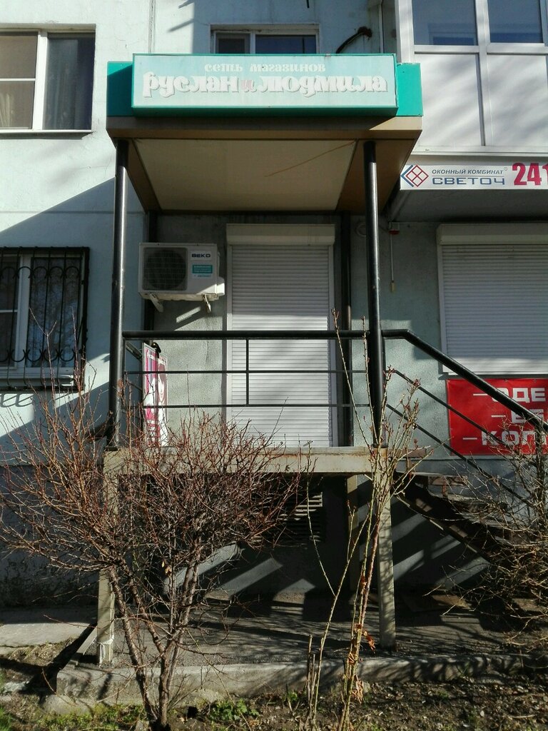 Магазин Руслана Ткани