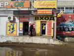 Sportcity (ulitsa Lenina, 67), sports equipment