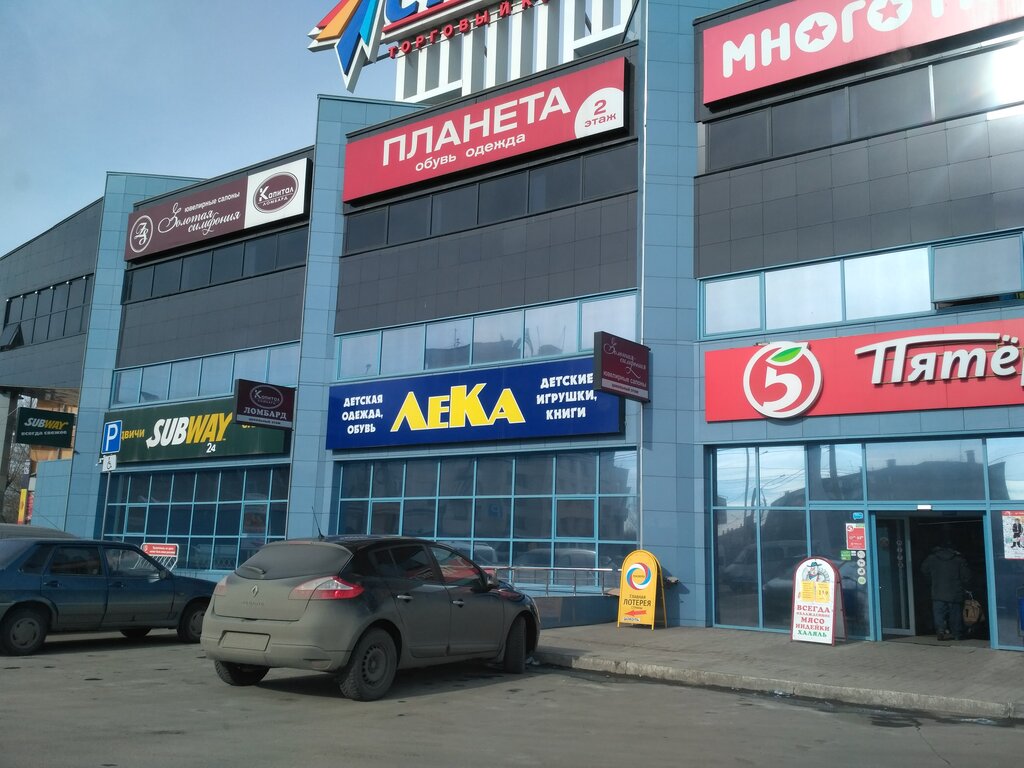 Магазин Одежды Проспект Победы Челябинск