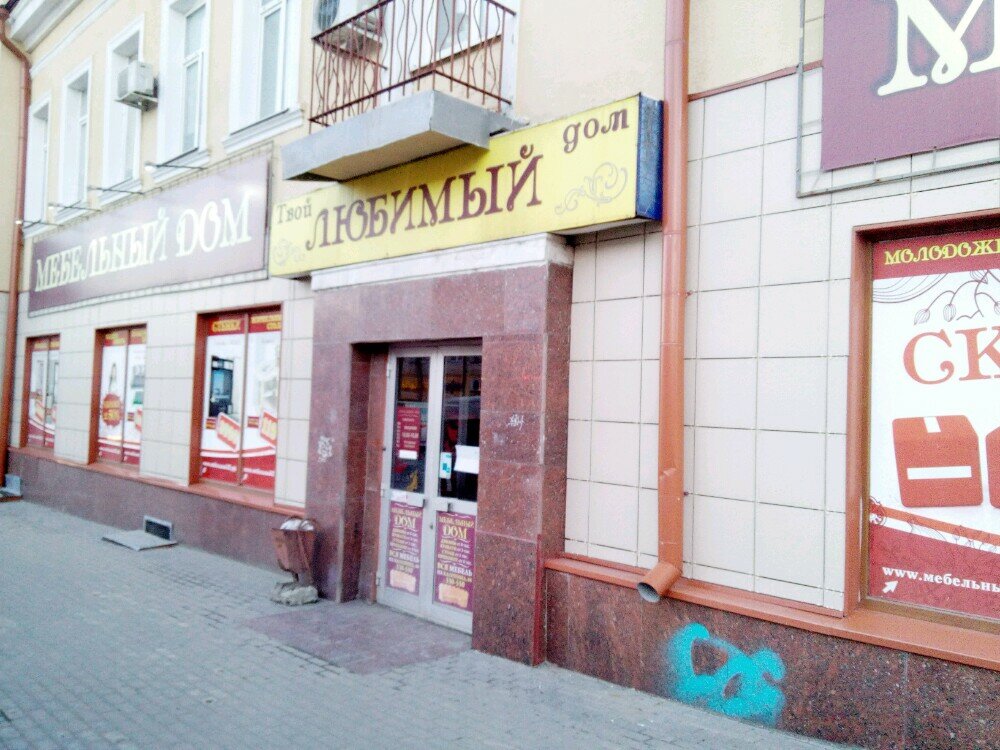 Мега Мебельный Магазин Брянск