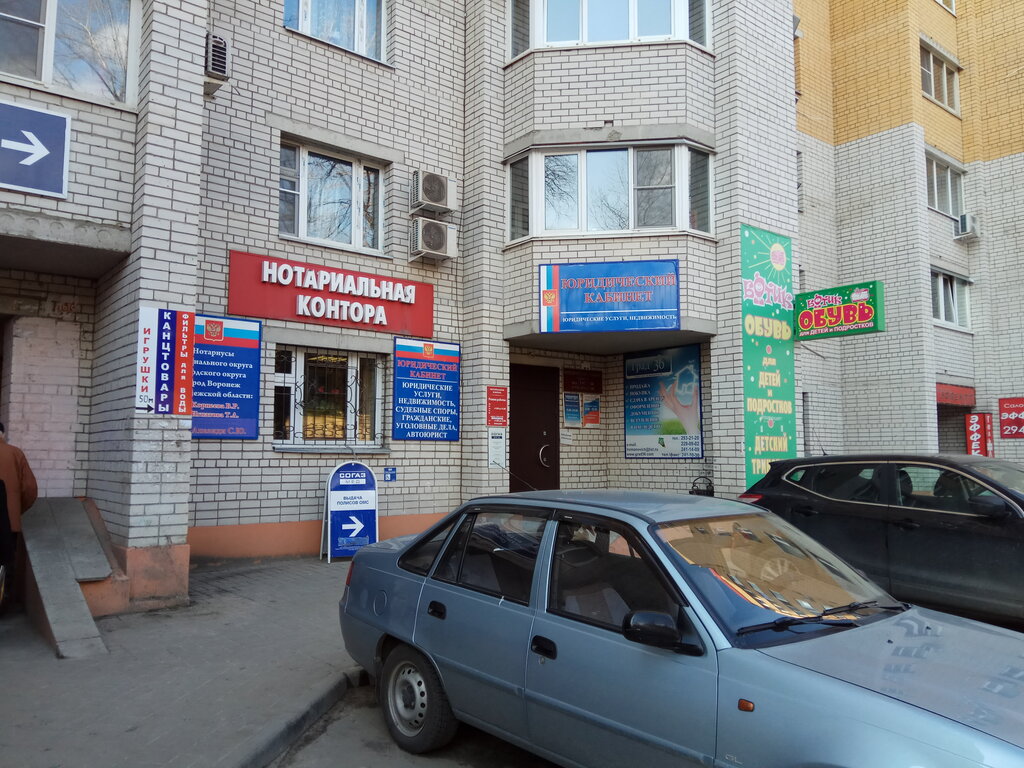 Сақтандыру компаниясы Согаз-Мед, Воронеж, фото