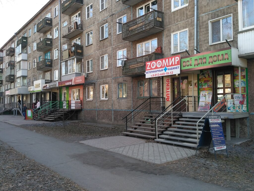 Магазин Зооклуб Пермь