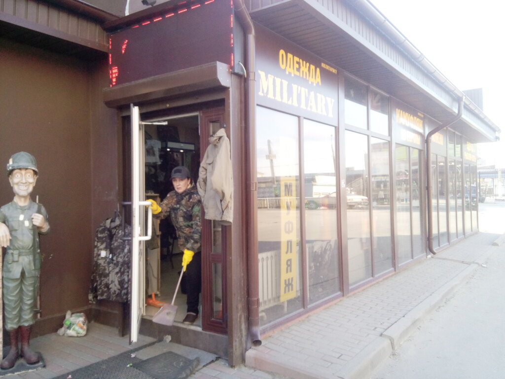 Магазин Милитарист В Брянске Каталог Товаров Цены