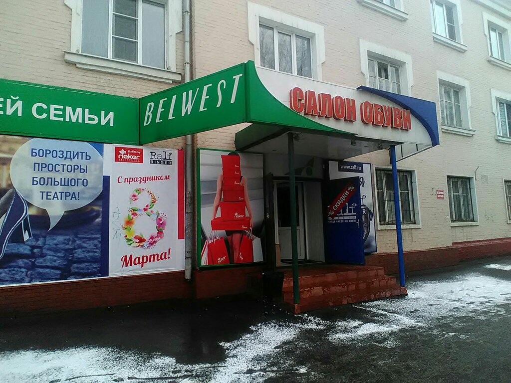 Интернет Магазин В Подольске Революционный Проспект