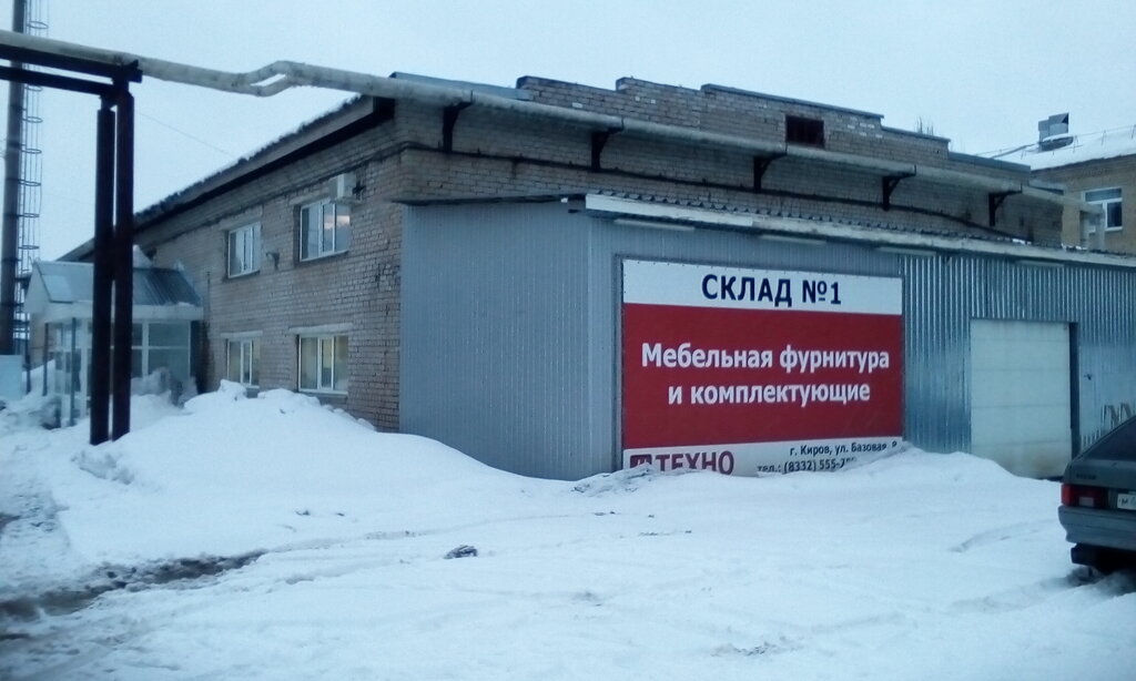 Магазин База Киров