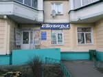 Svoboda (Skobelevskaya Street, 25) ، متجر بيع العطور ومستحضرات التجميل