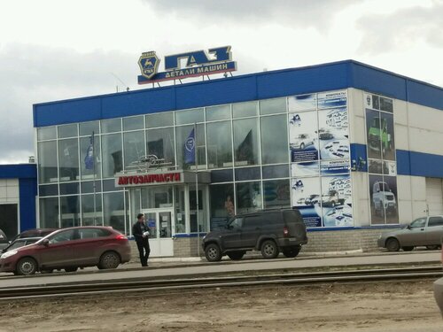 Детали машин газ армавир