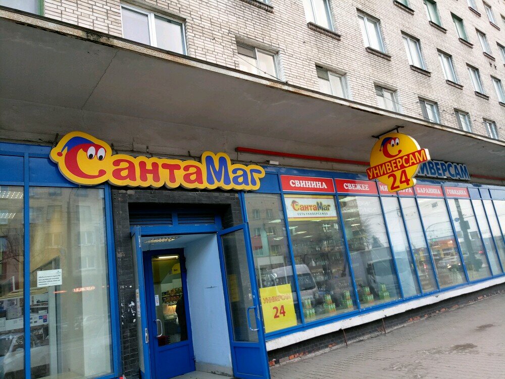 5 24 Часа В Магазине