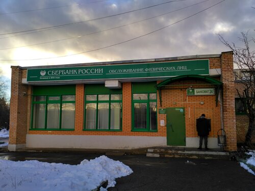 ATM Sberbank, Moscow and Moscow Oblast, photo
