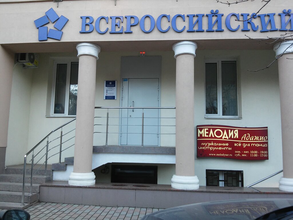 Адажио Саратов Интернет Магазин