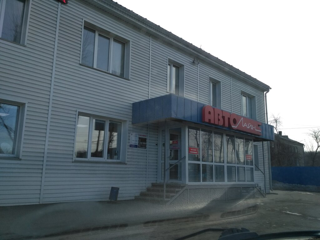 Магазин Автолайн В Челябинске Каталог Запчастей Цены