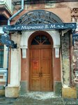 Notarius Marchenko V. M. (Максиміліанівська вулиця, 6), notaries