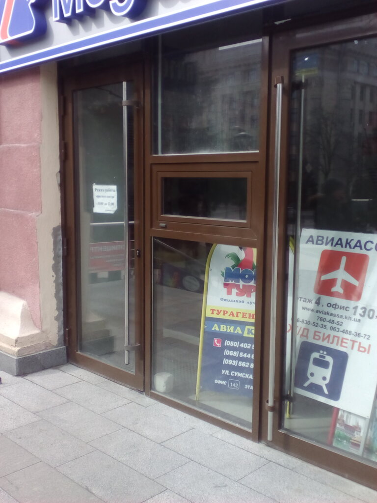 Foreign language courses Kursy razgovornogo angliyskogo yazyka English 4Winners, Kharkiv, photo
