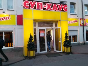 Суп Хаус (Васильковская ул., 34Г), кафе в Киеве