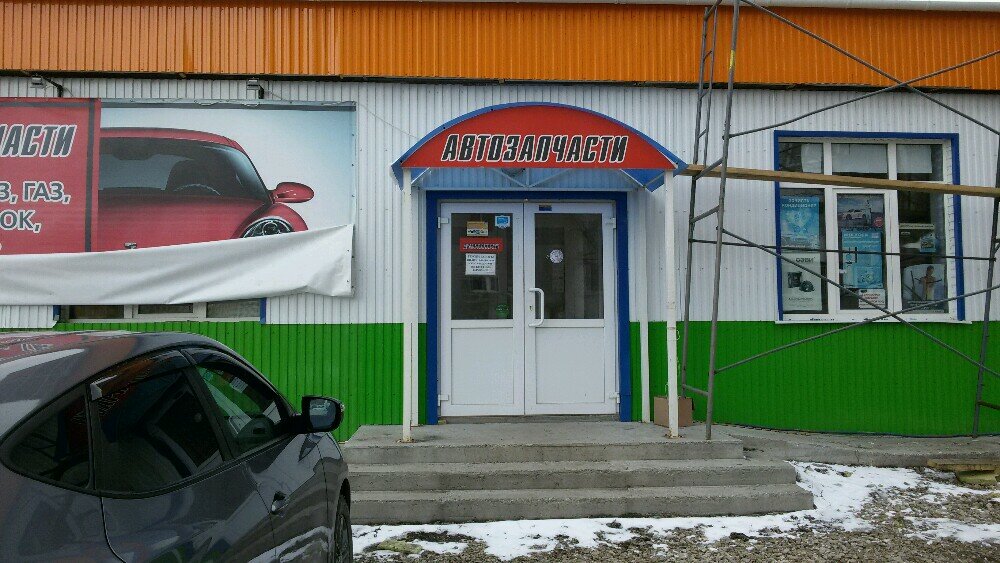 Газовый Магазин Пермь