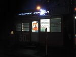 Parikmakherskaya Ekspress-strizhka (Vasylia Poryka Street, 3), hairdresser