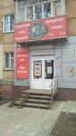 Sprinter (проспект Богдана Хмельницького, 112), auto parts and auto goods store
